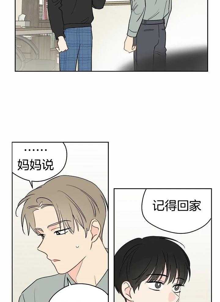 梦境很奇怪！ 第100话 第1页