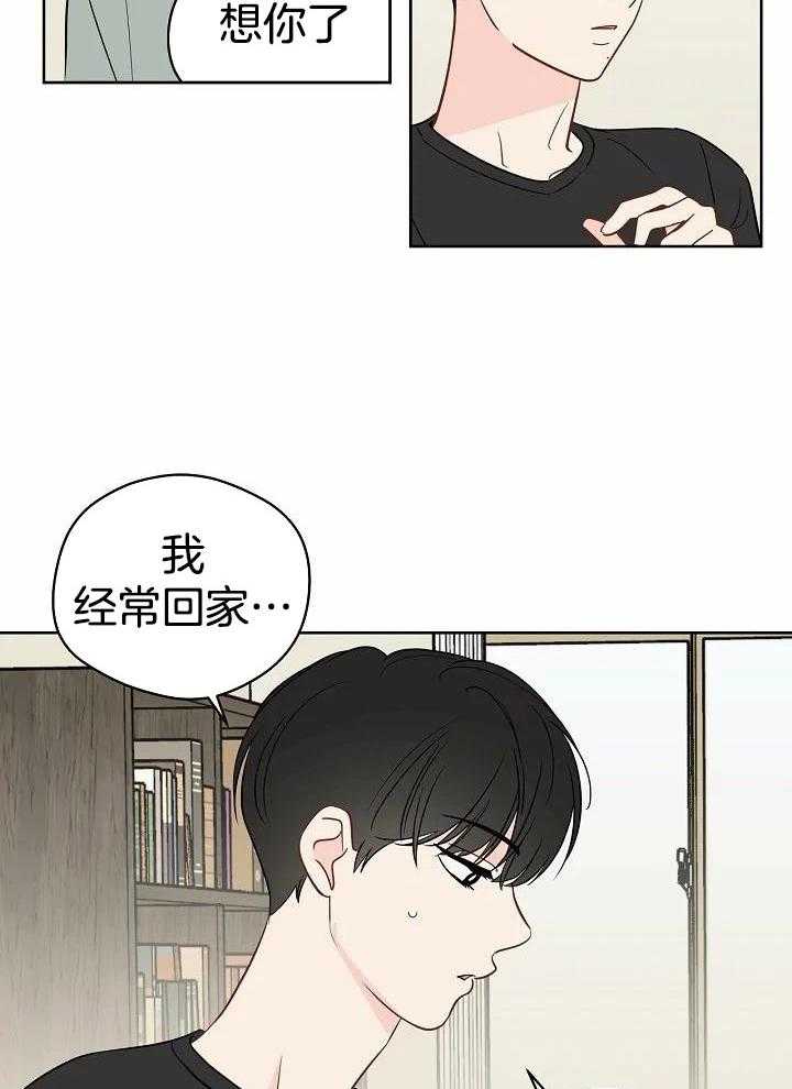 梦境很奇怪！ 第100话 第2页