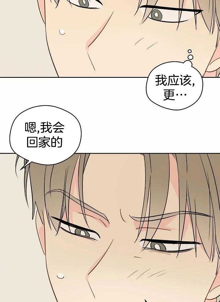 梦境很奇怪！ 第100话 第5页