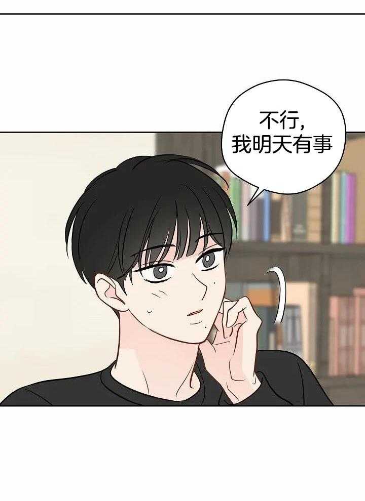 梦境很奇怪！ 第100话 第7页