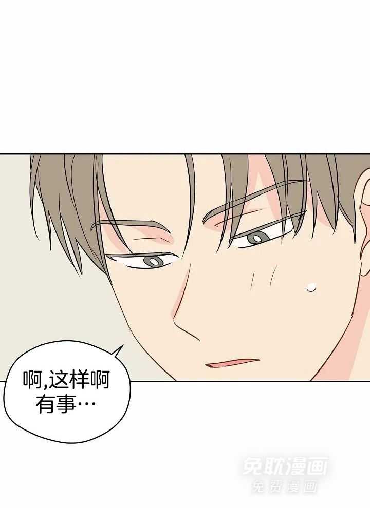 梦境很奇怪！ 第100话 第8页