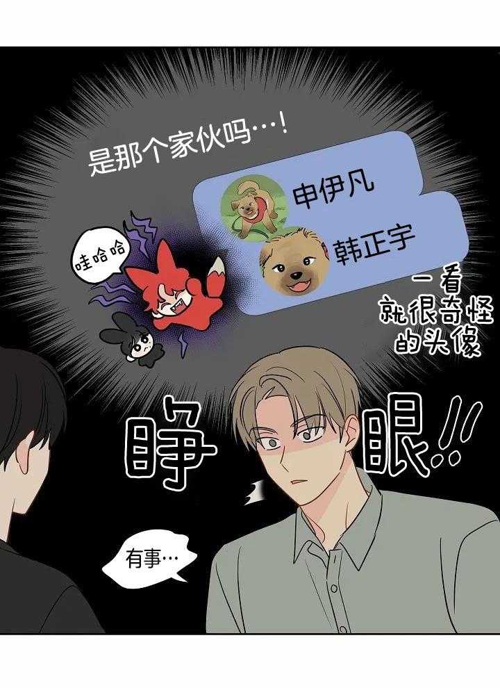 梦境很奇怪！ 第100话 第9页