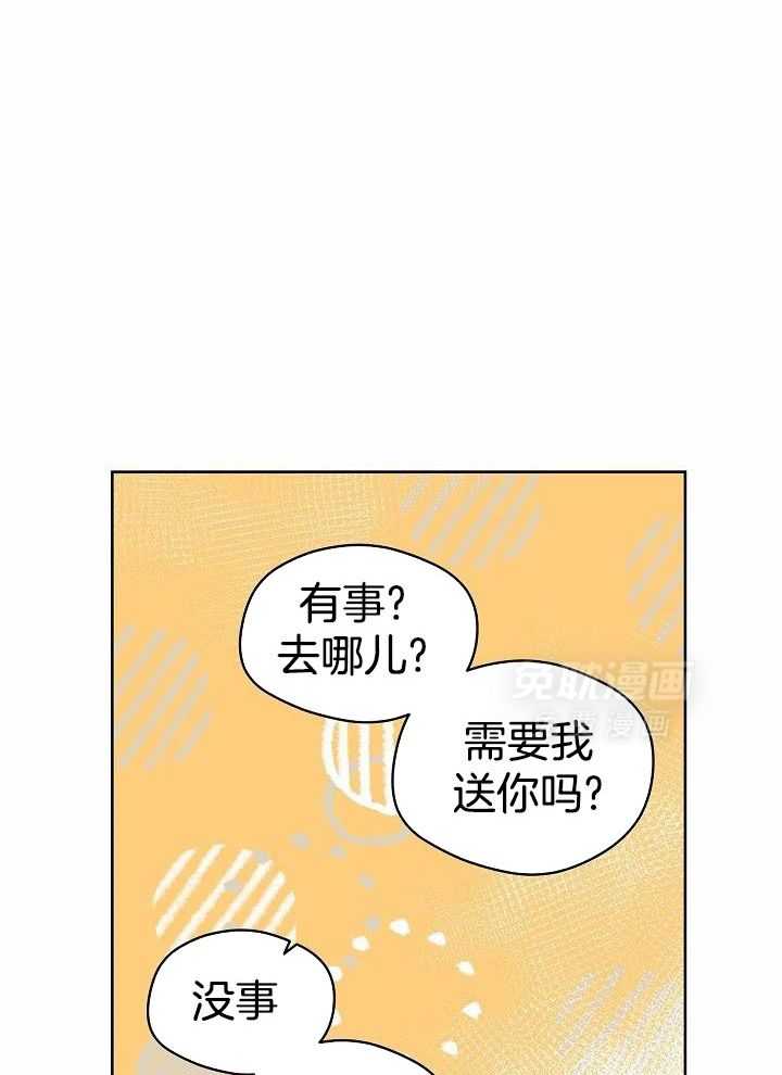 梦境很奇怪！ 第100话 第10页