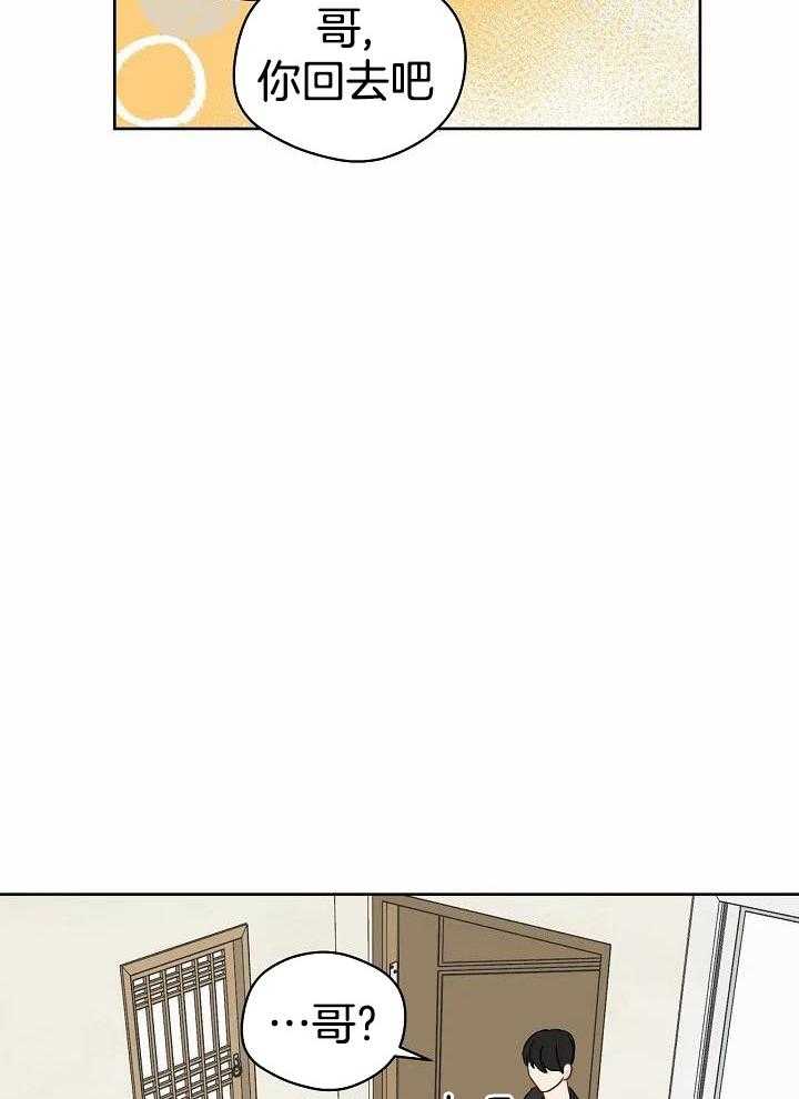 梦境很奇怪！ 第100话 第11页