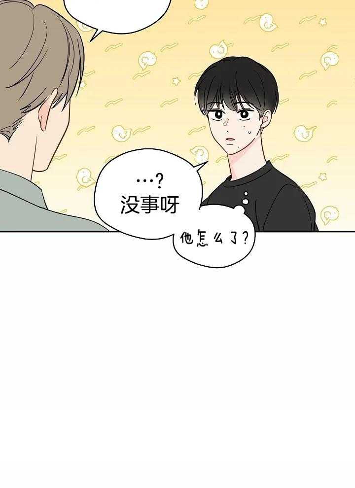 梦境很奇怪！ 第100话 第13页