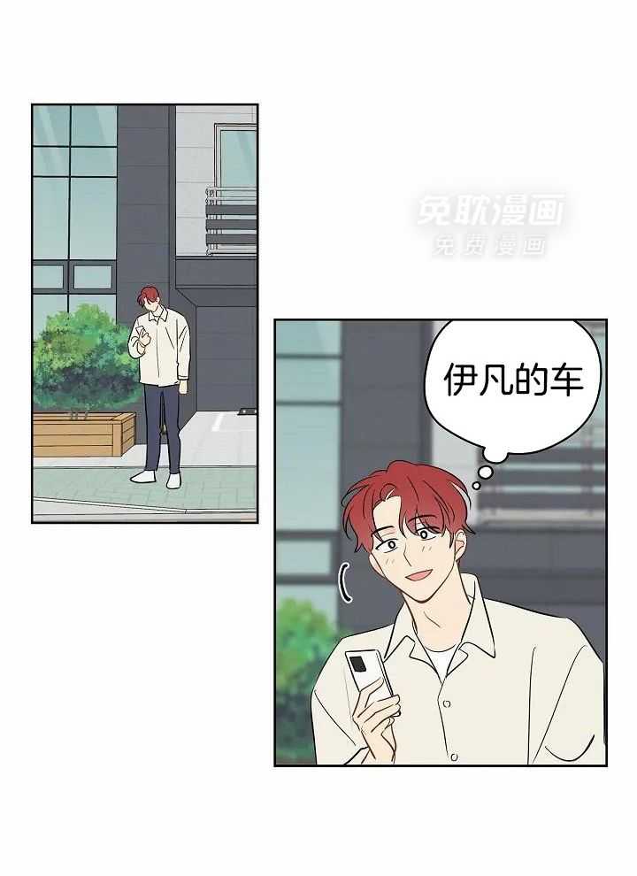 梦境很奇怪！ 第100话 第14页