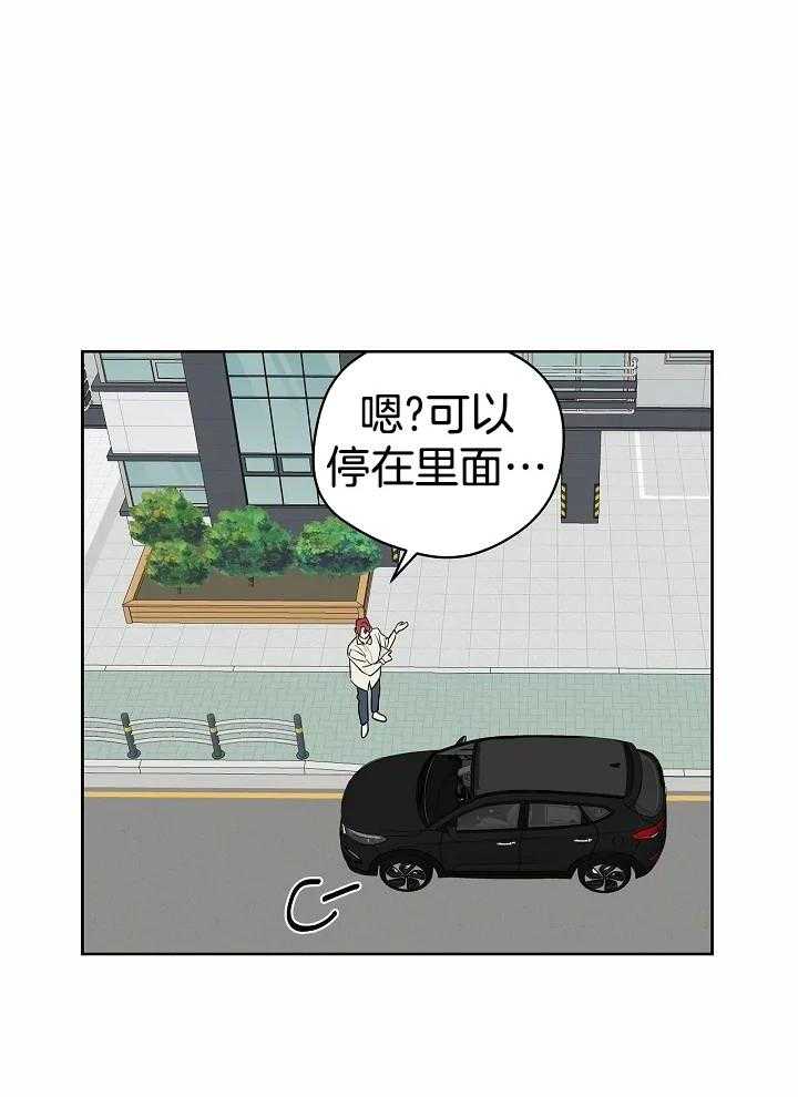 梦境很奇怪！ 第100话 第15页