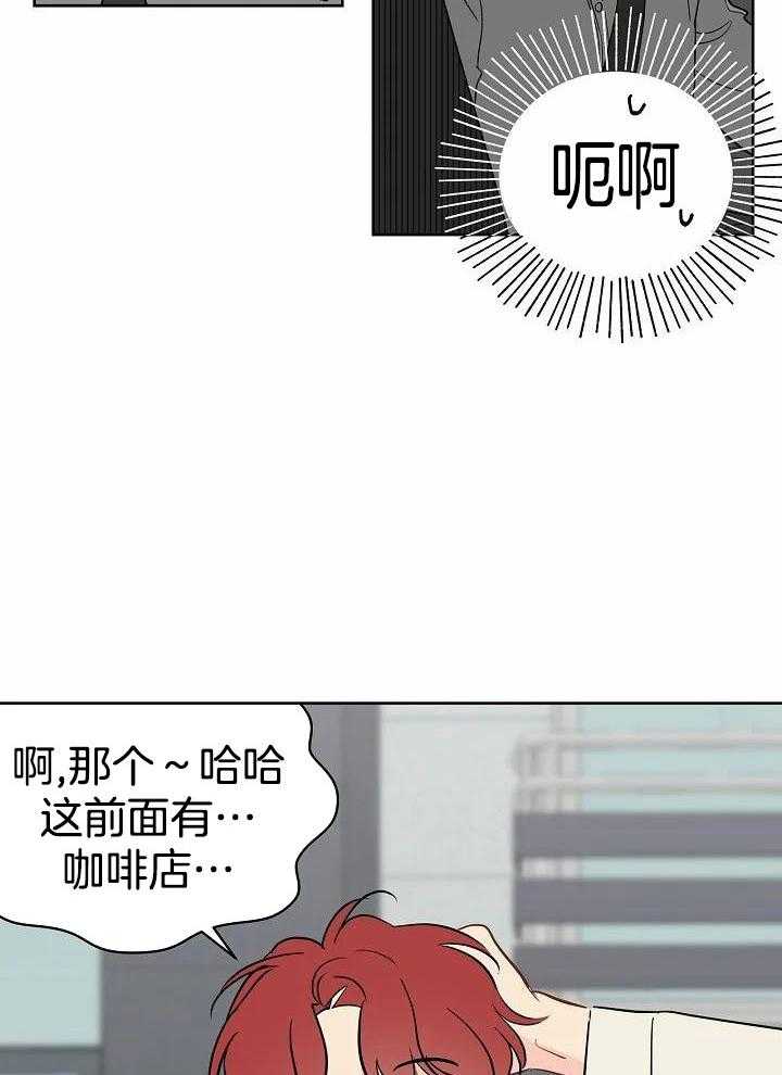 梦境很奇怪！ 第100话 第17页