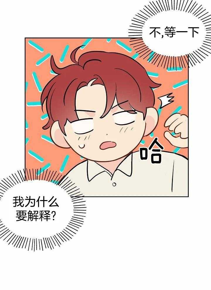 梦境很奇怪！ 第100话 第19页