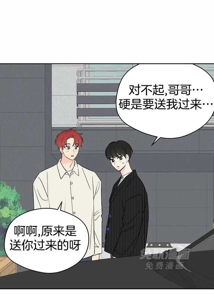 梦境很奇怪！ 第100话 第20页