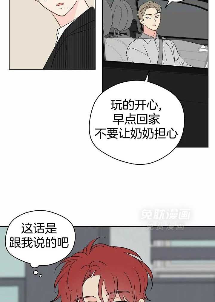 梦境很奇怪！ 第100话 第22页