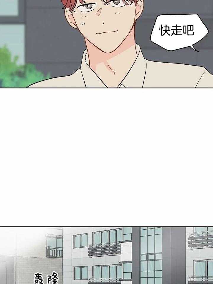 梦境很奇怪！ 第100话 第23页