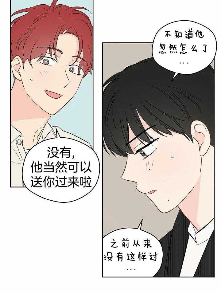 梦境很奇怪！ 第100话 第25页