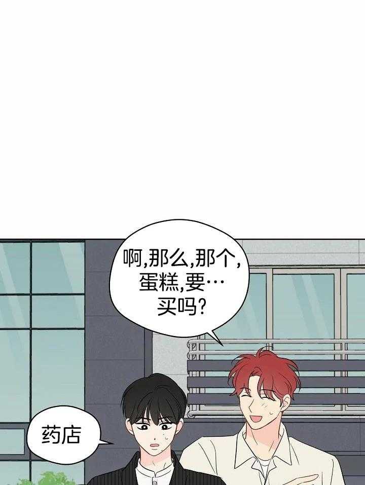 梦境很奇怪！ 第100话 第26页