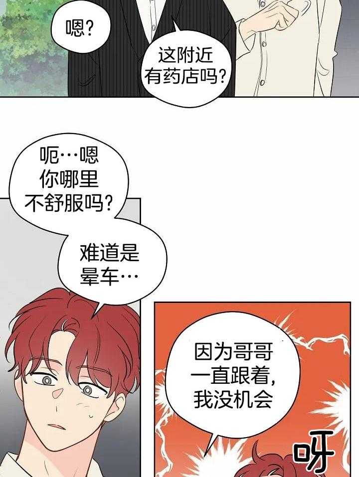 梦境很奇怪！ 第100话 第27页