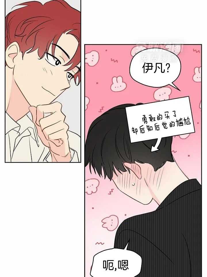 梦境很奇怪！ 第101话 第3页