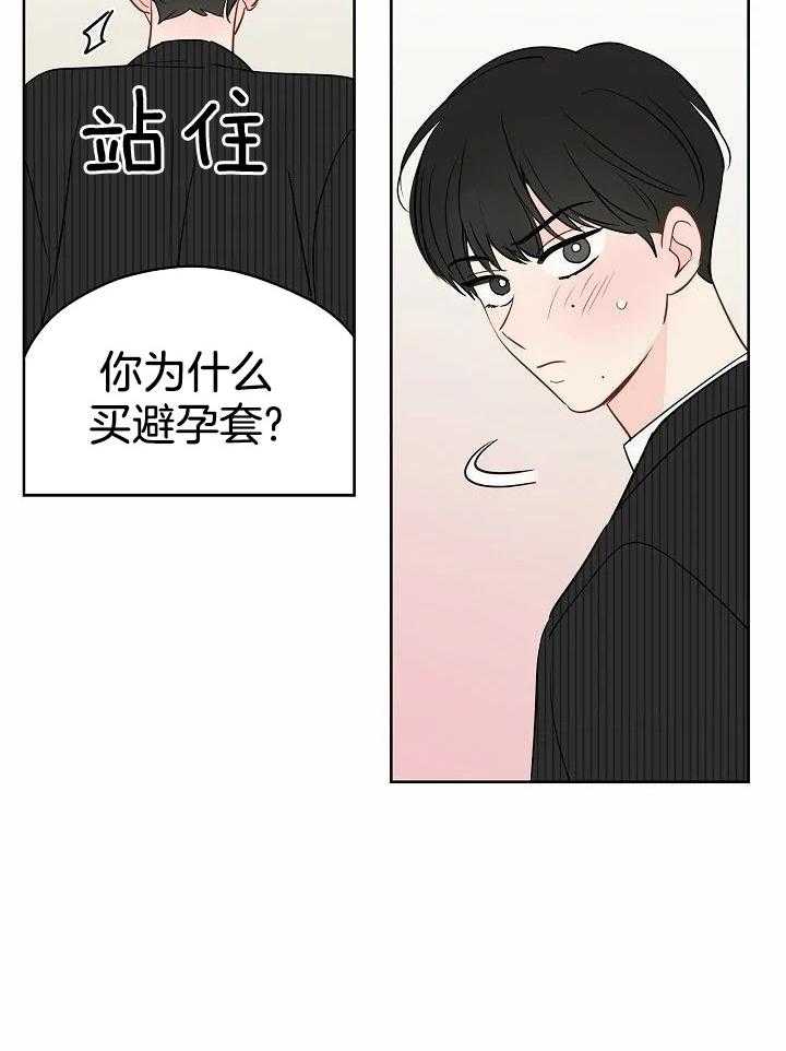 梦境很奇怪！ 第101话 第6页