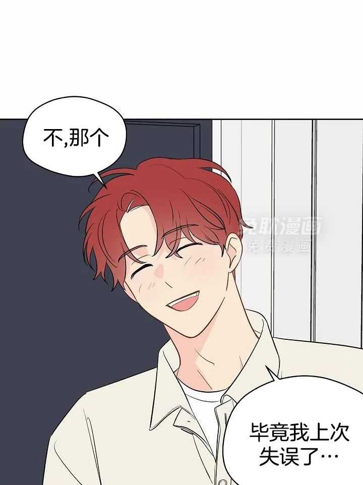 梦境很奇怪！ 第101话 第7页