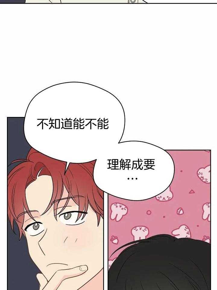 梦境很奇怪！ 第101话 第8页