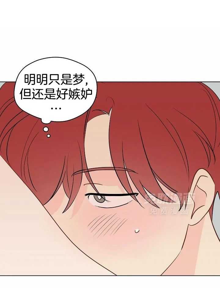 梦境很奇怪！ 第101话 第21页