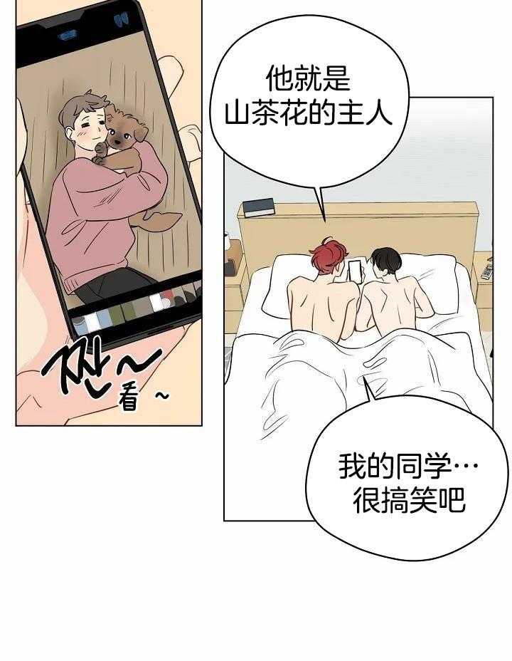 梦境很奇怪！ 第101话 第27页