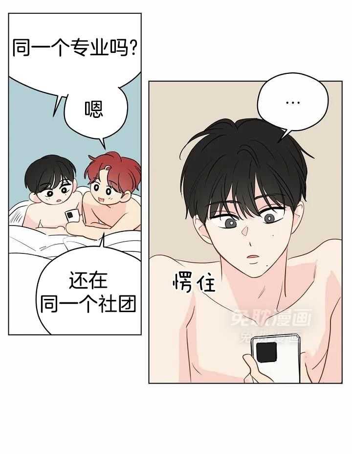 梦境很奇怪！ 第101话 第28页