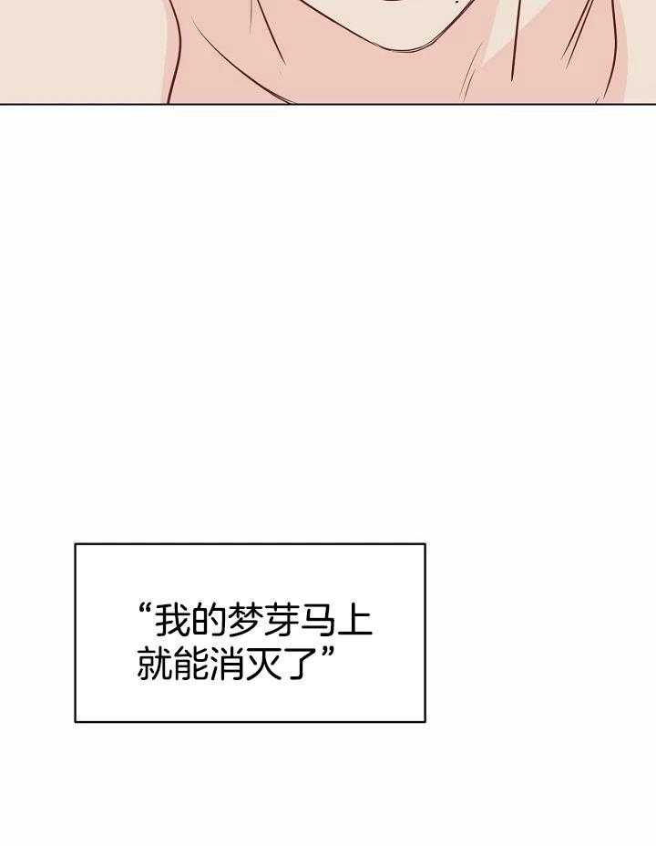 梦境很奇怪！ 第101话 第33页