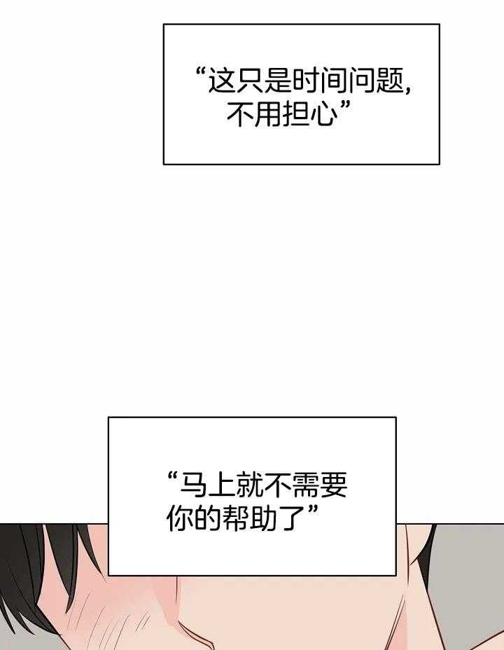 梦境很奇怪！ 第101话 第34页