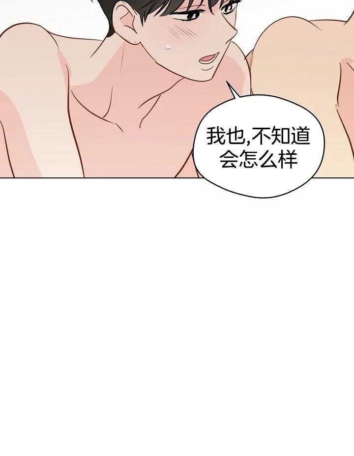 梦境很奇怪！ 第101话 第36页