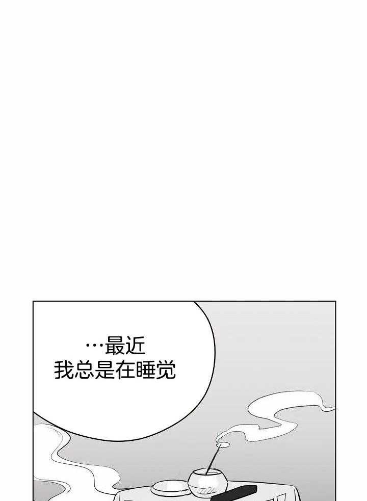 梦境很奇怪！ 第102话 第2页