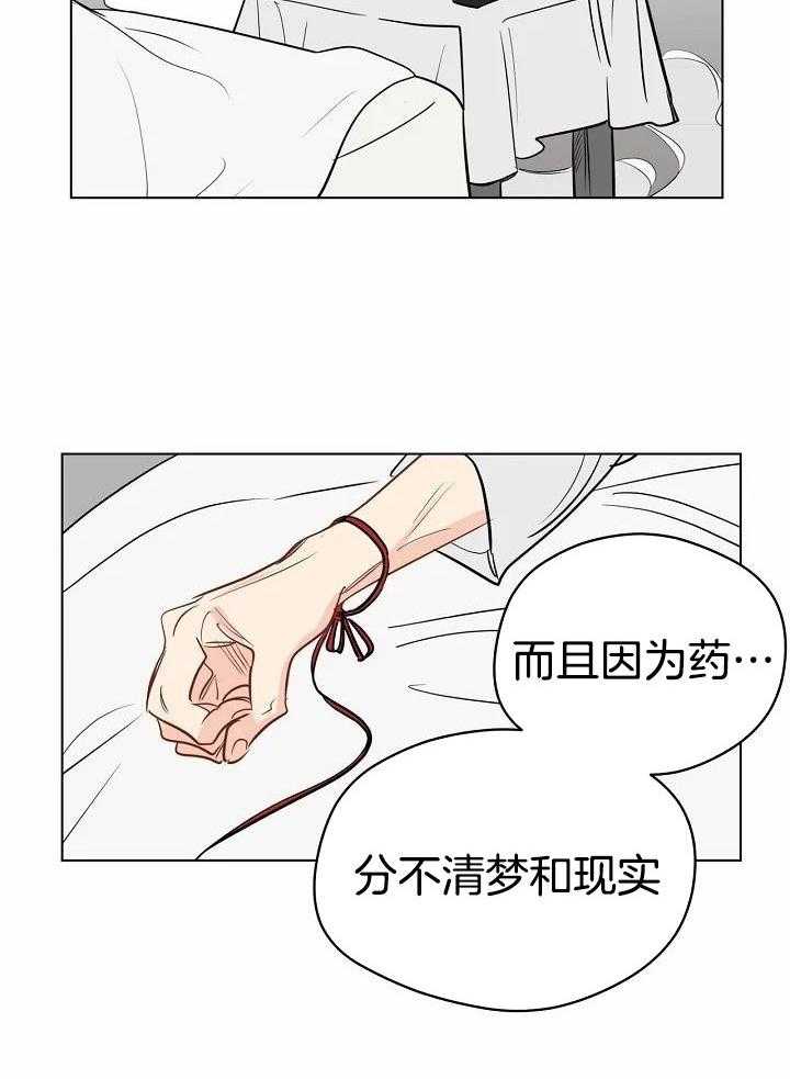 梦境很奇怪！ 第102话 第3页