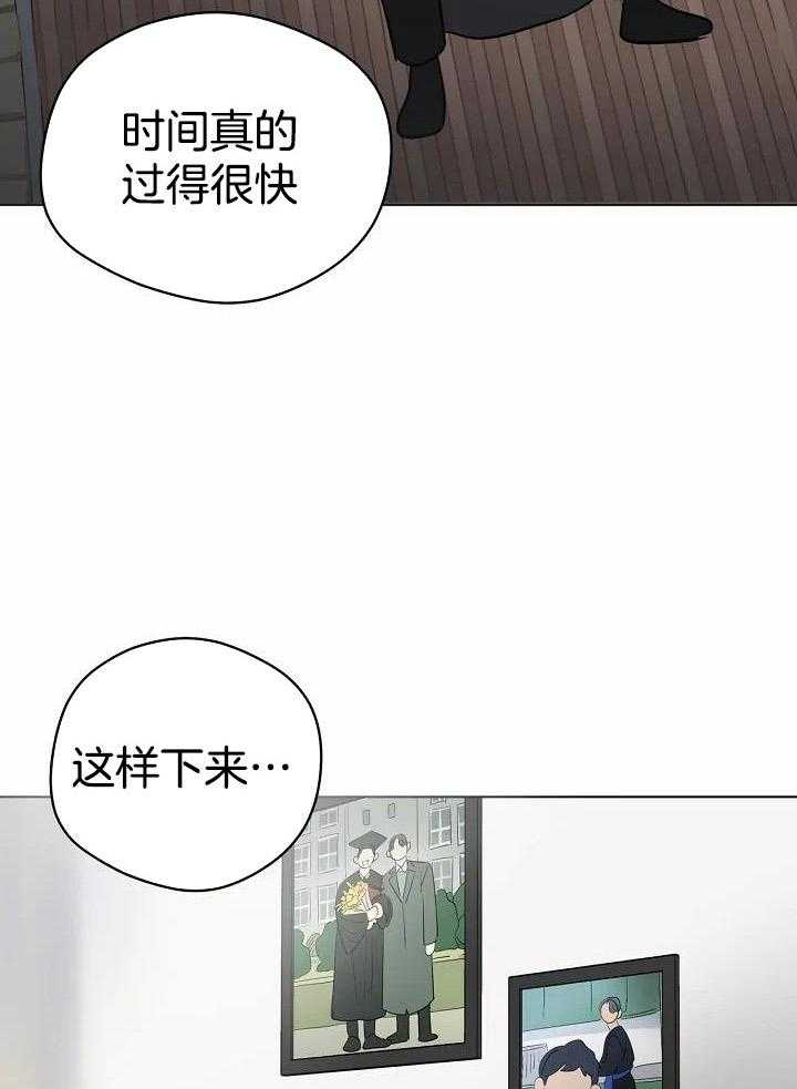 梦境很奇怪！ 第102话 第8页