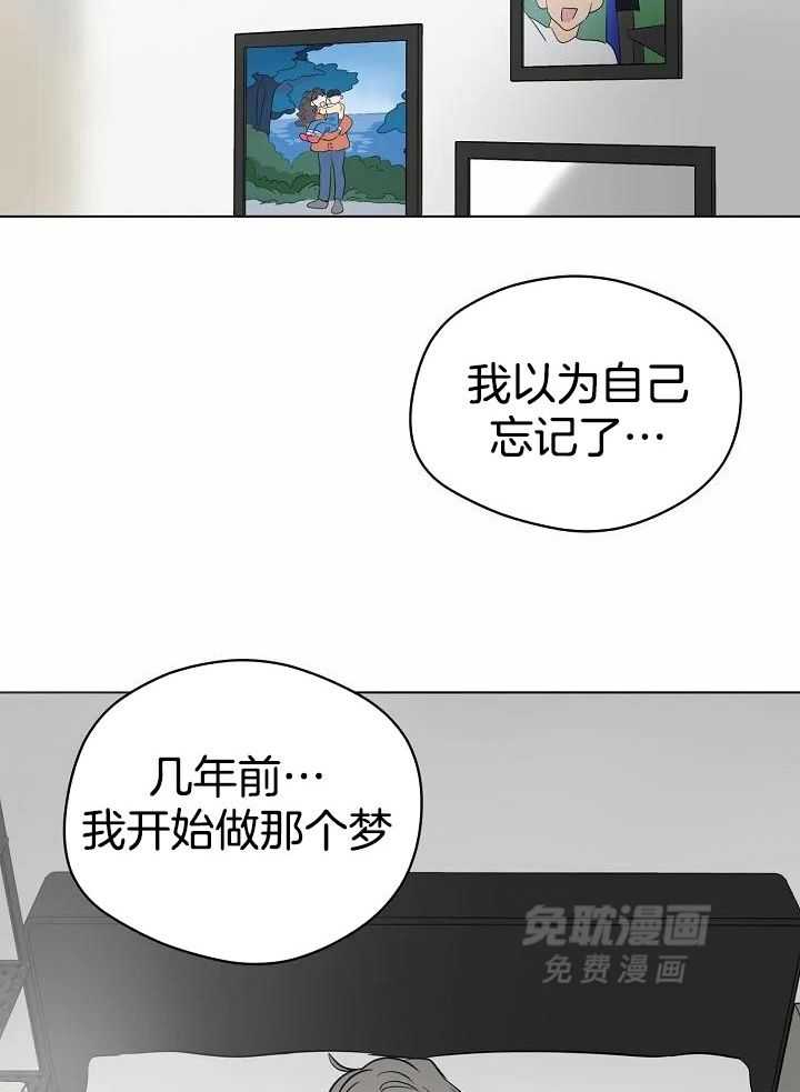 梦境很奇怪！ 第102话 第9页