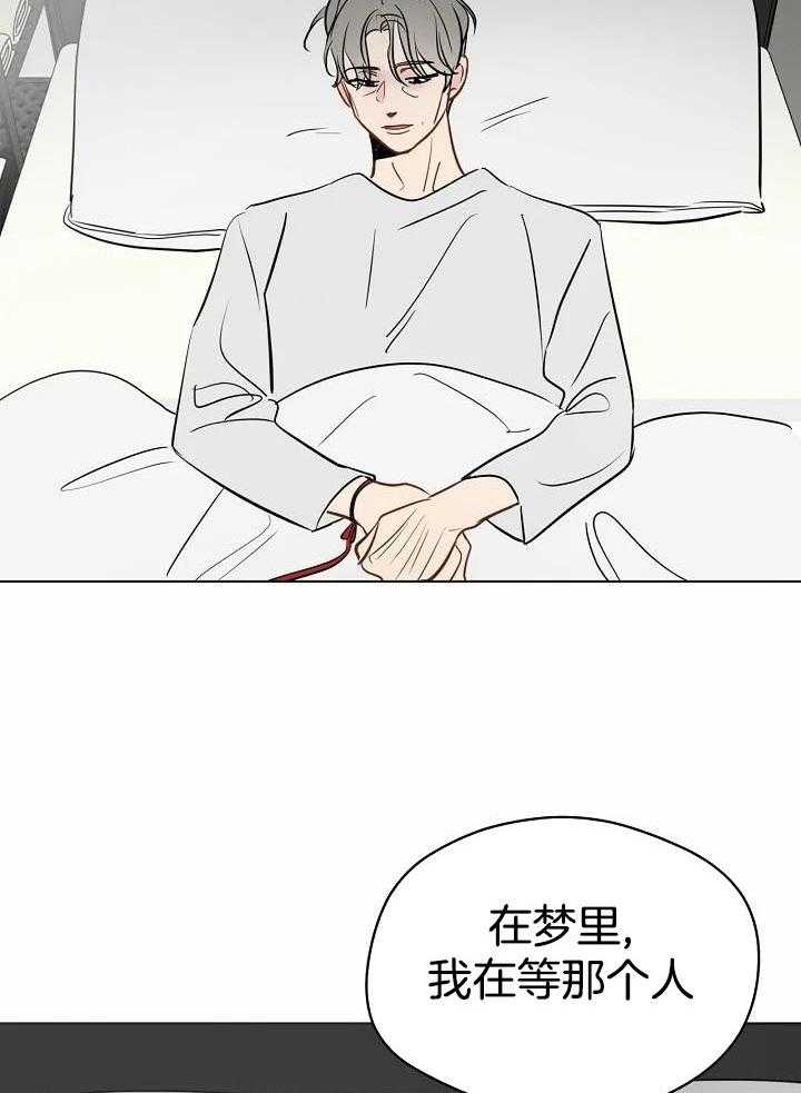 梦境很奇怪！ 第102话 第10页