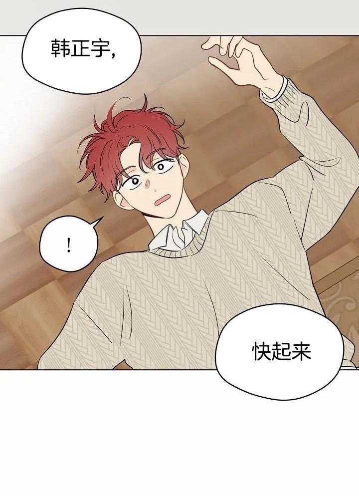 梦境很奇怪！ 第102话 第16页