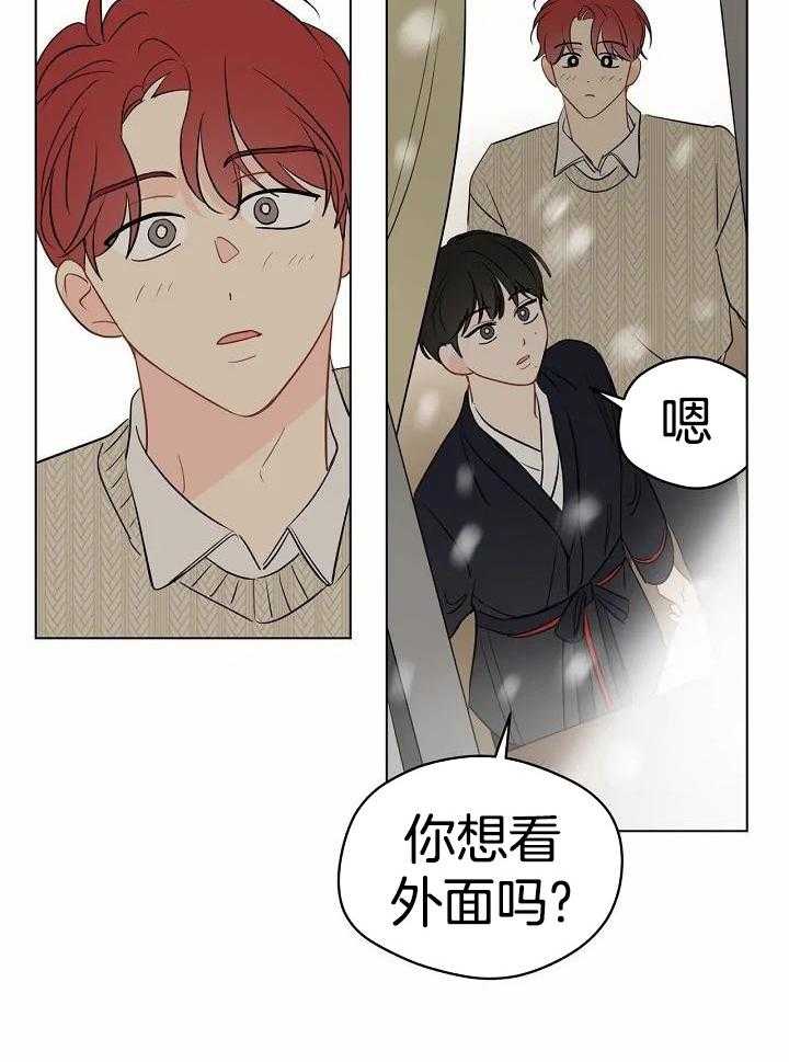 梦境很奇怪！ 第102话 第19页