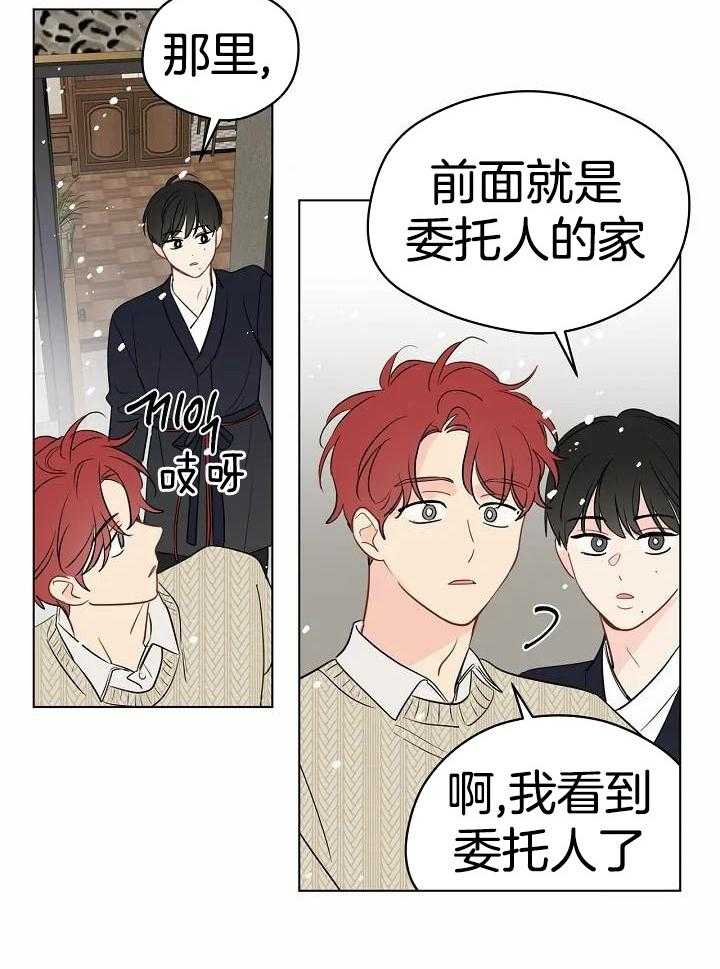 梦境很奇怪！ 第102话 第22页