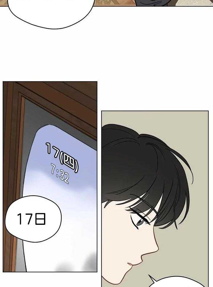 梦境很奇怪！ 第102话 第28页