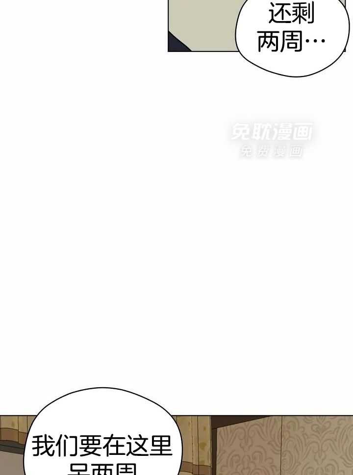 梦境很奇怪！ 第102话 第29页