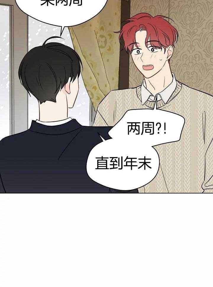 梦境很奇怪！ 第102话 第30页