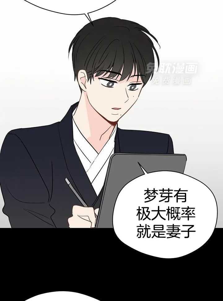 梦境很奇怪！ 第102话 第32页