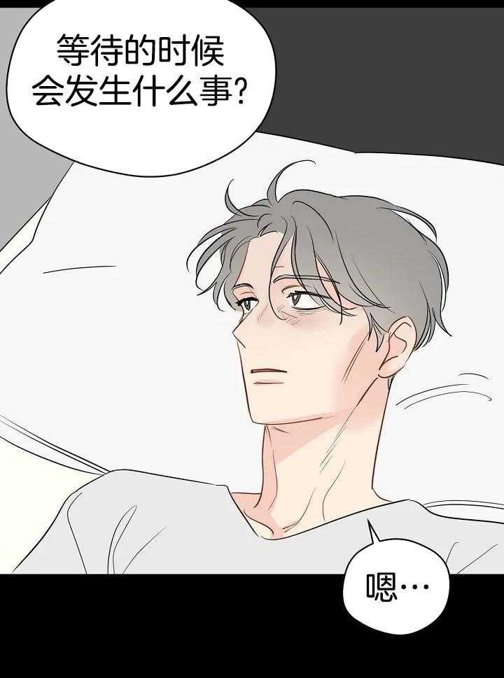 梦境很奇怪！ 第102话 第33页