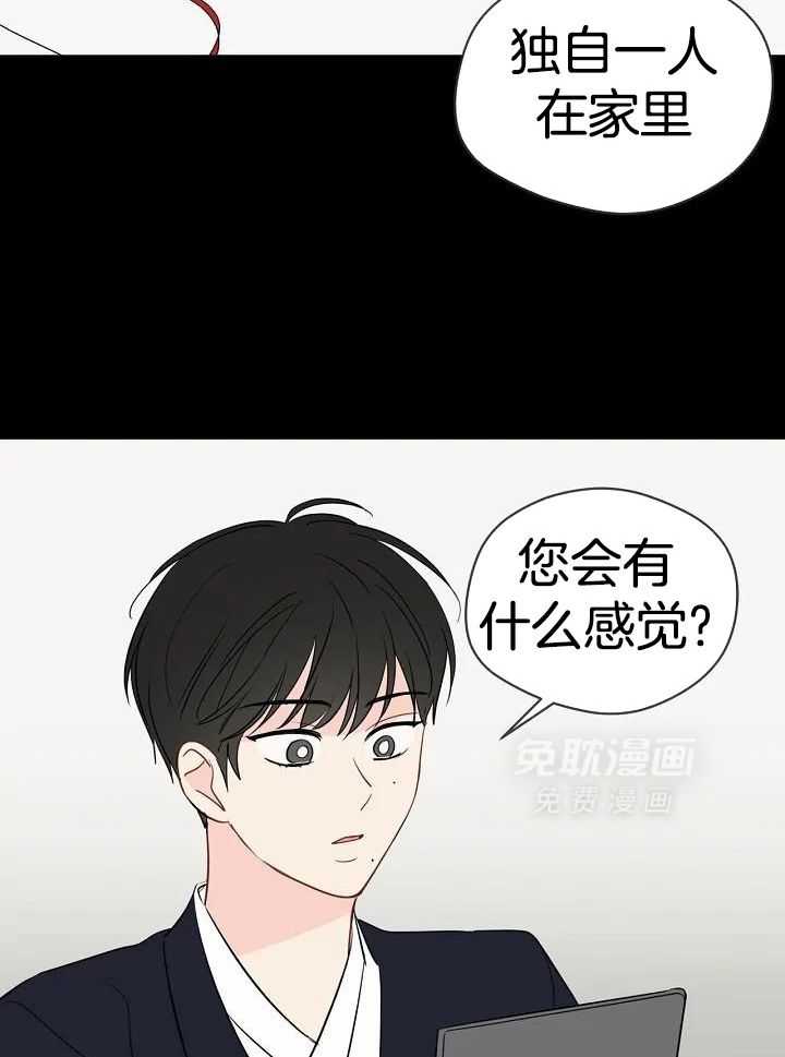 梦境很奇怪！ 第102话 第35页