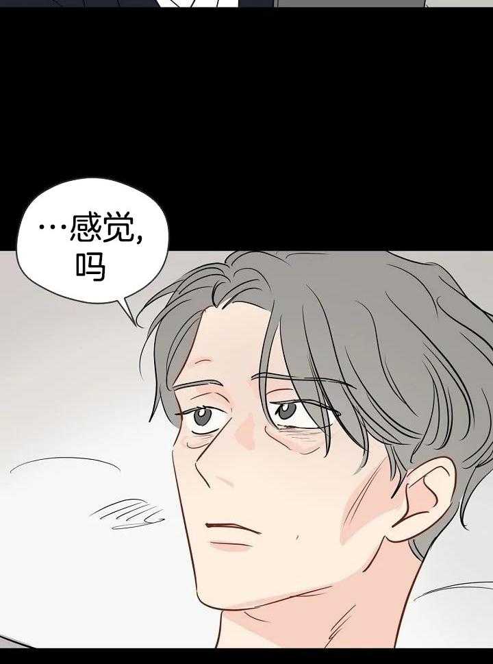 梦境很奇怪！ 第102话 第36页