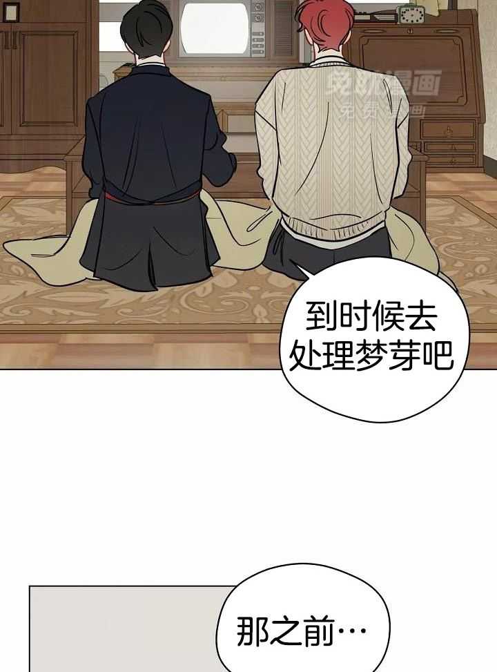 梦境很奇怪！ 第103话 第1页