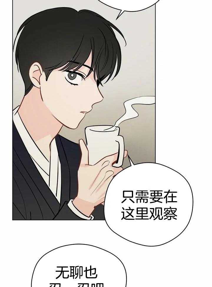 梦境很奇怪！ 第103话 第2页