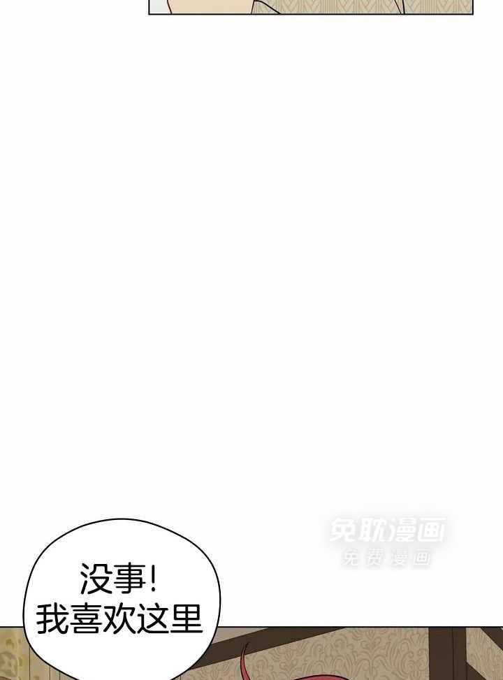 梦境很奇怪！ 第103话 第4页