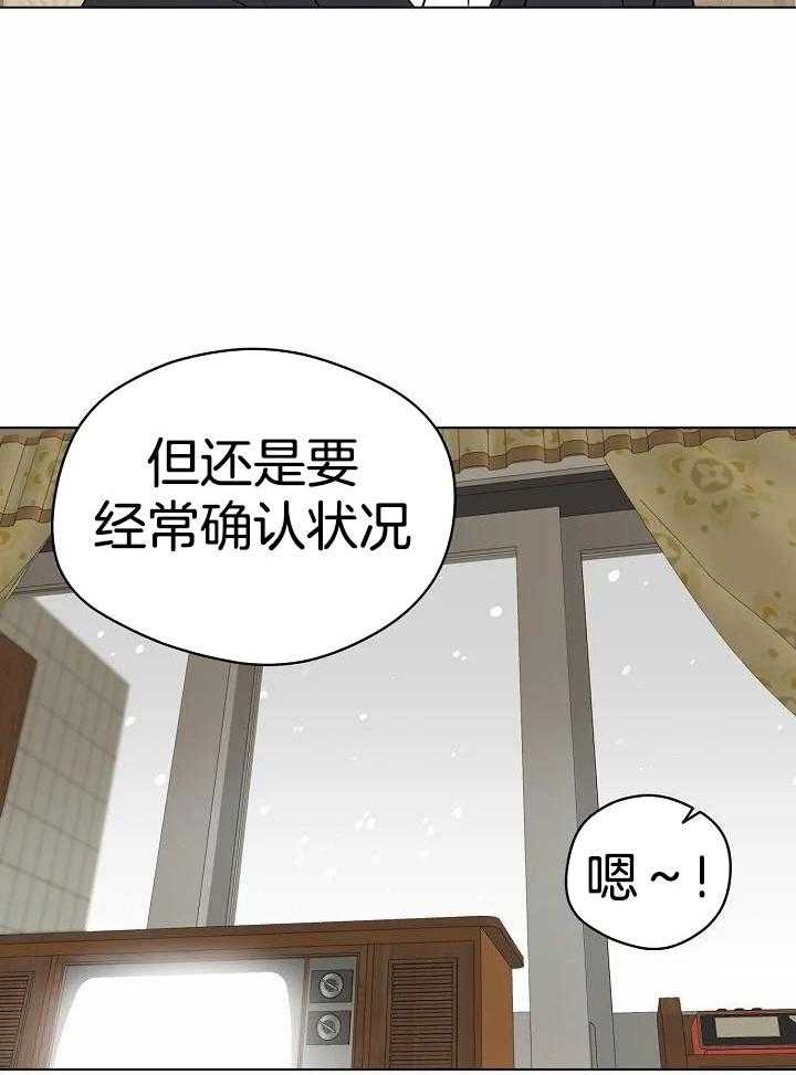 梦境很奇怪！ 第103话 第7页