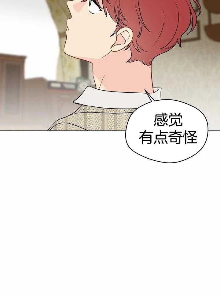 梦境很奇怪！ 第103话 第9页