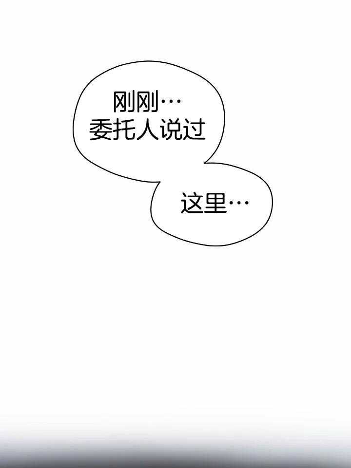 梦境很奇怪！ 第103话 第10页